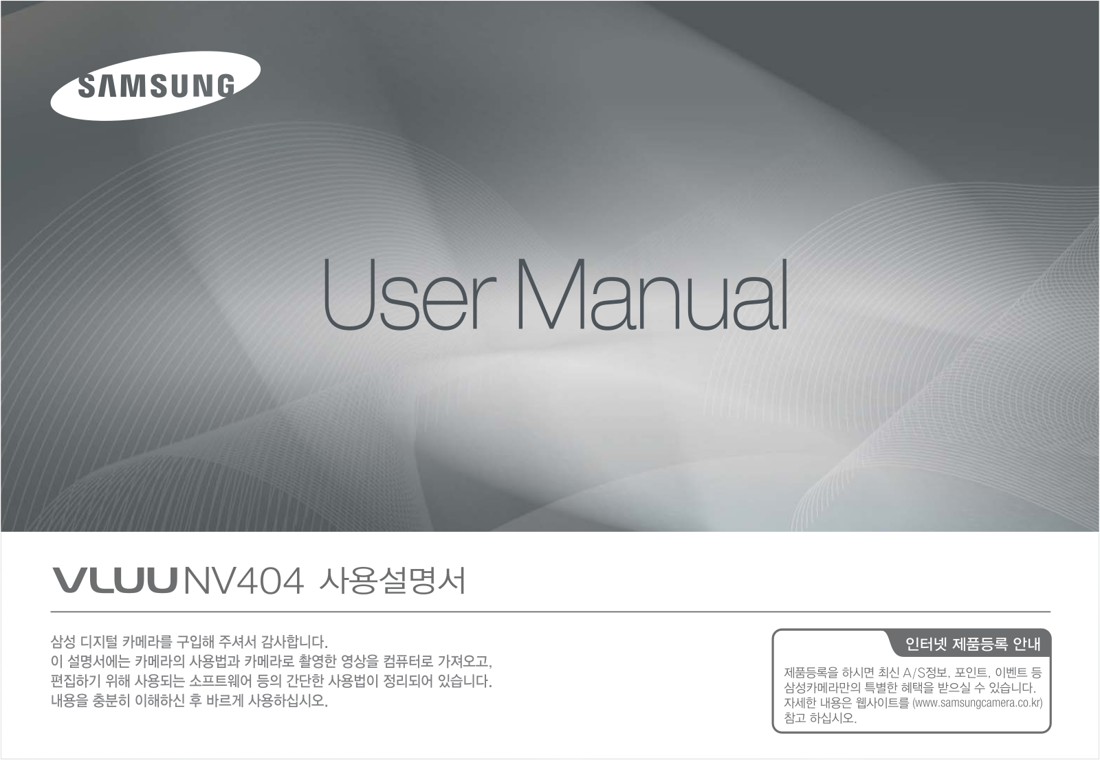 Samsung NV404 User Manual