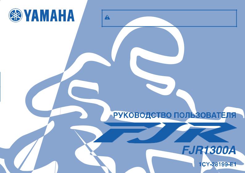 Yamaha FJR1300A 2012 User Manual