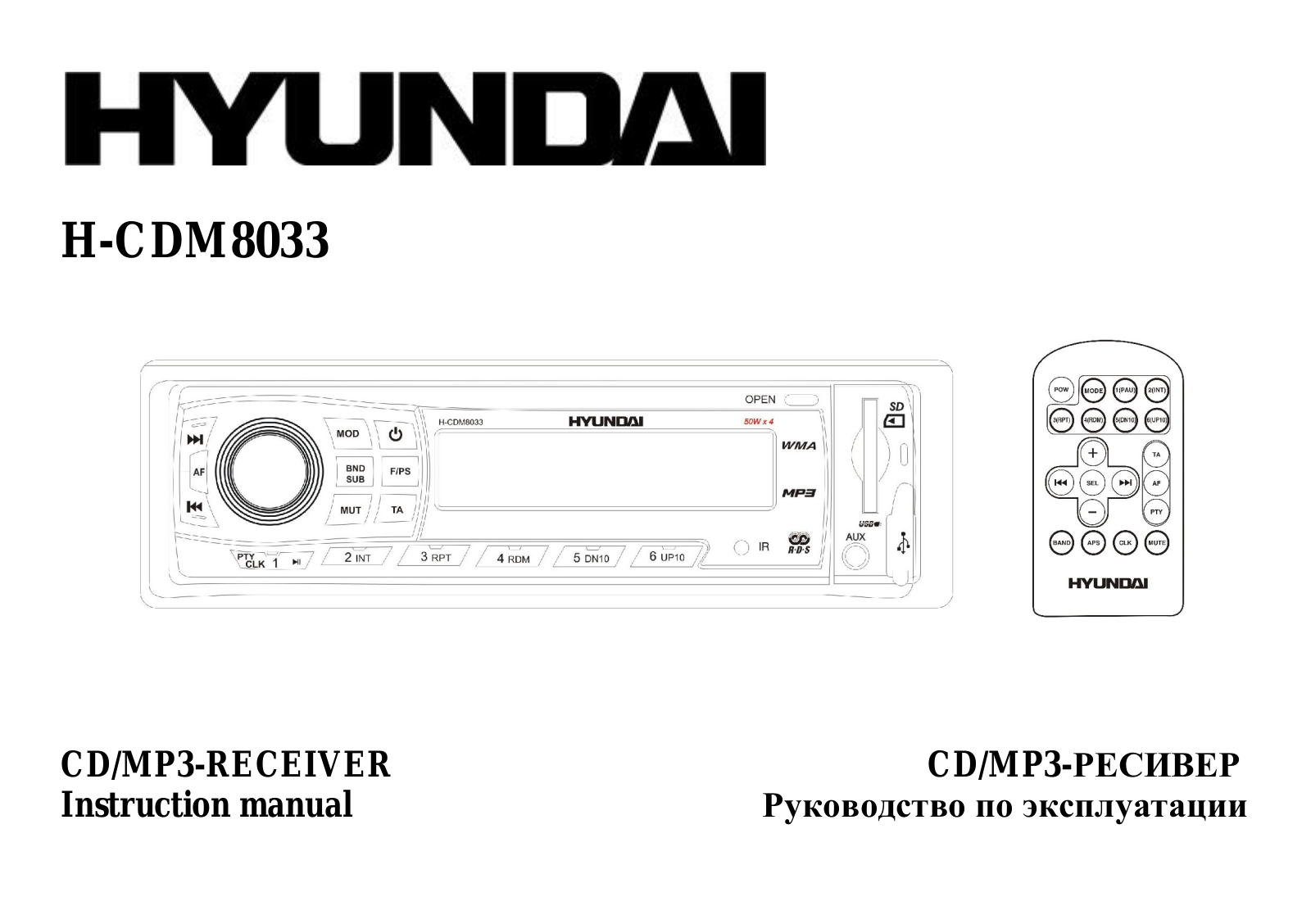 Hyundai H-CDM8033 User Manual