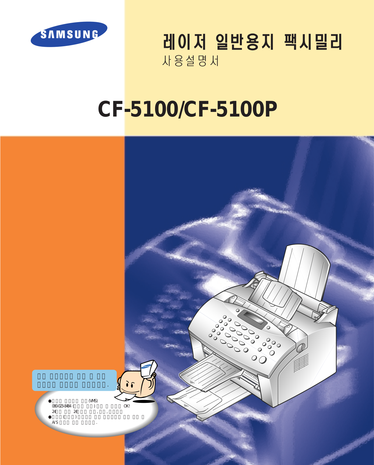 Samsung CF-5100 User Manual