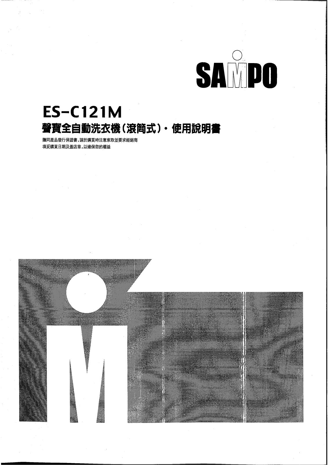 SAMPO ES-C121M User Manual