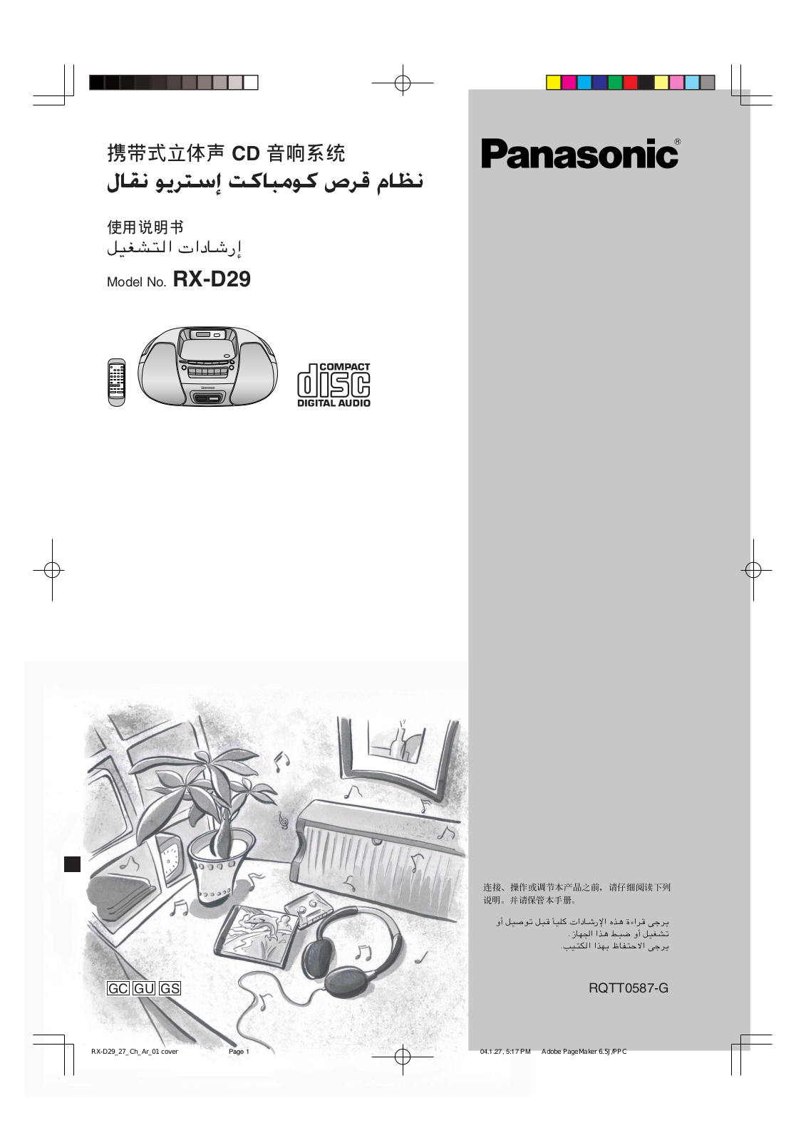 Panasonic RX-D29 User Manual