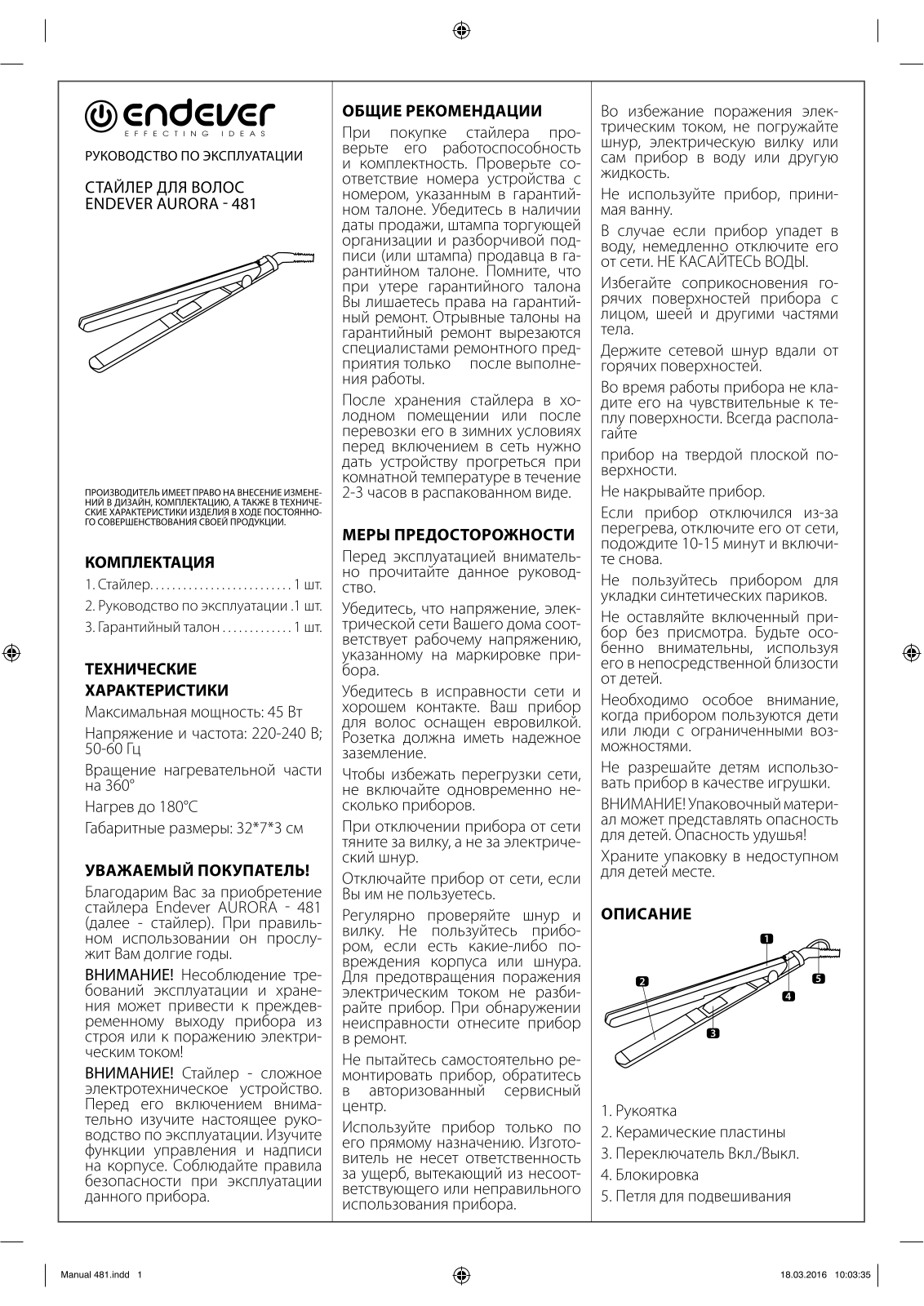 Endever Aurora 481 User Manual