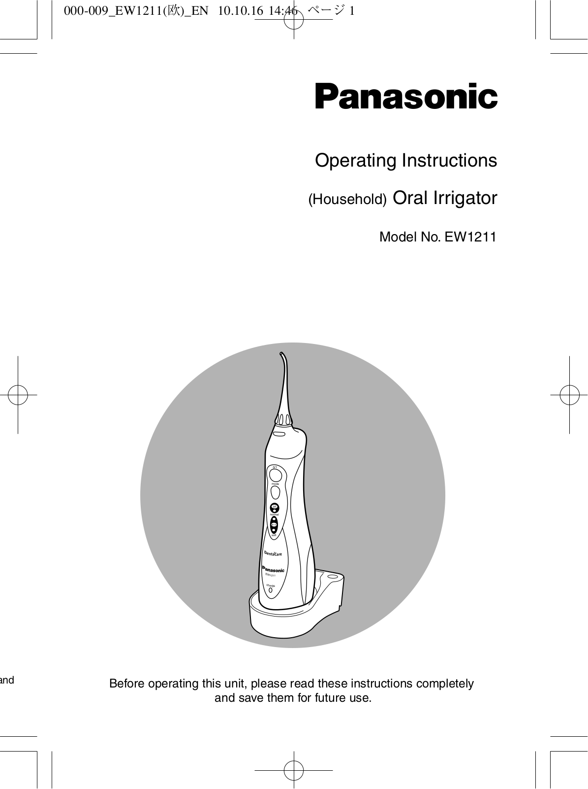 Panasonic EW1211W845 operation manual