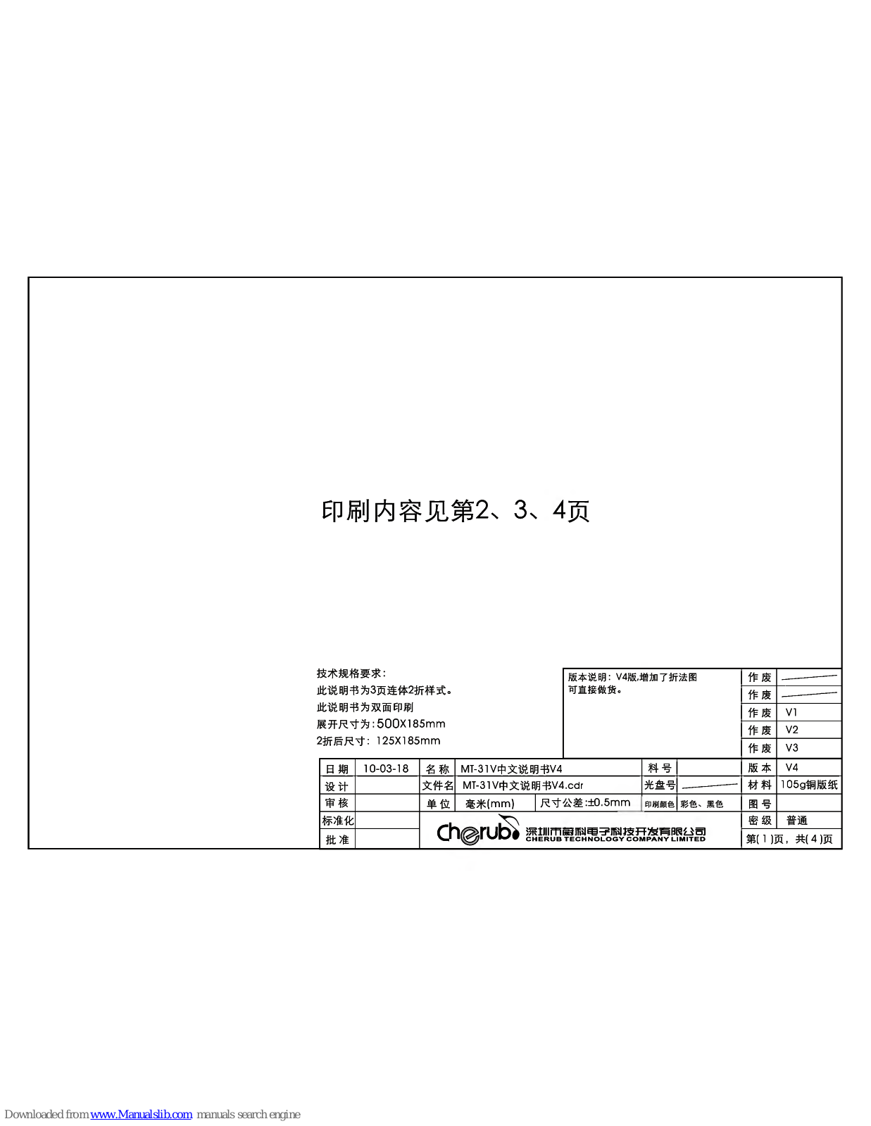 Musedo MT-31V User Manual