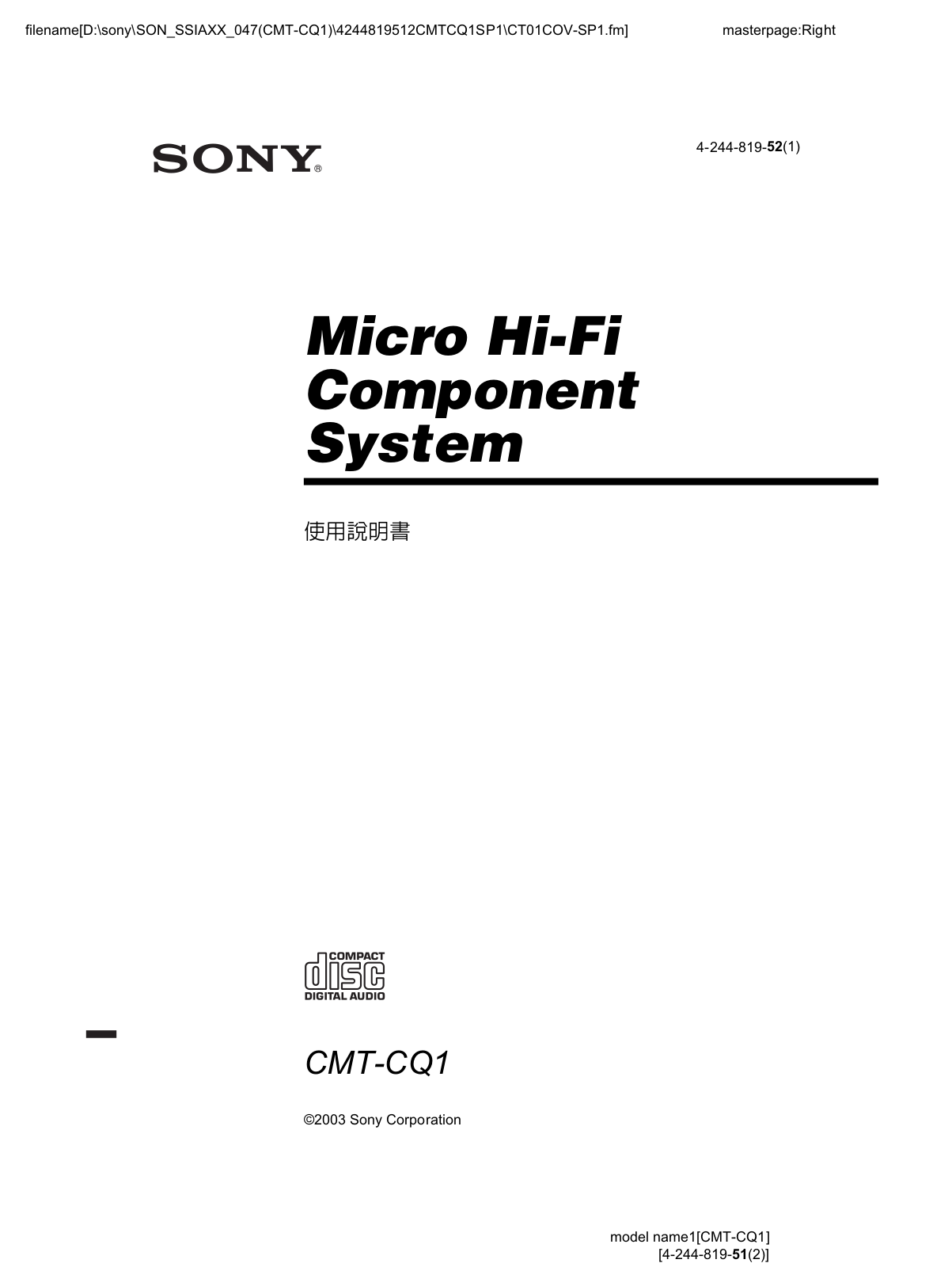 SONY CMT-CQ1 User Manual