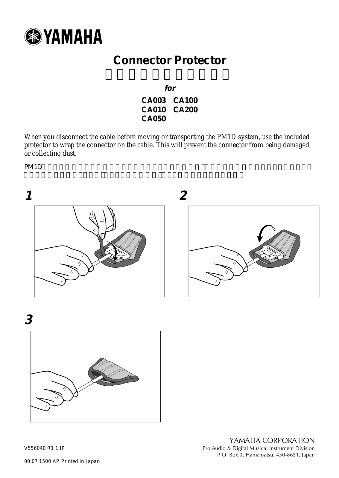 Yamaha CA003, CA100, CA010, CA200, CA050 Connector Protector User Manual