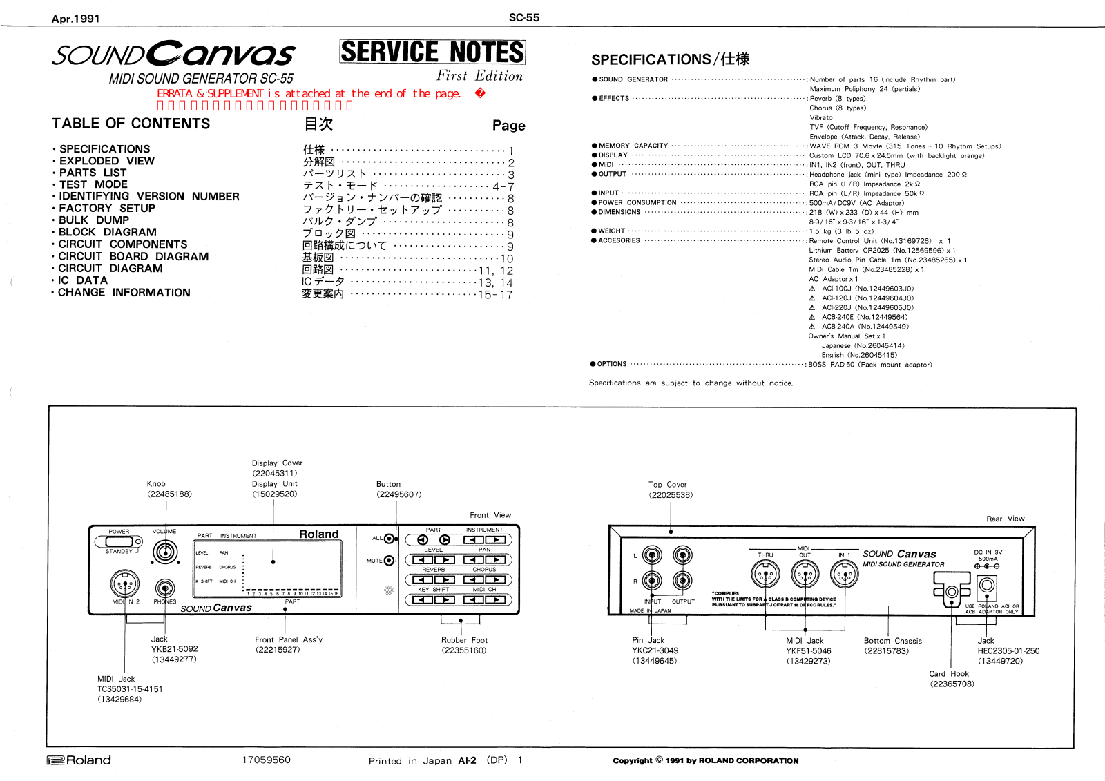 Roland SC-55 Service Notes