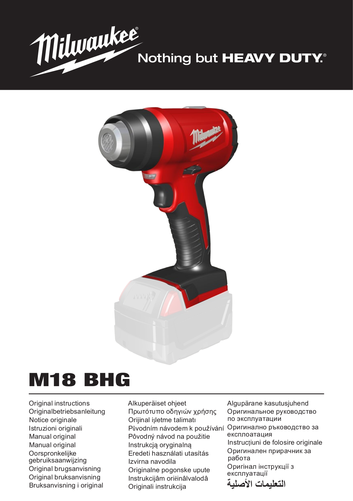 Milwaukee M18 BHG-0 User Manual