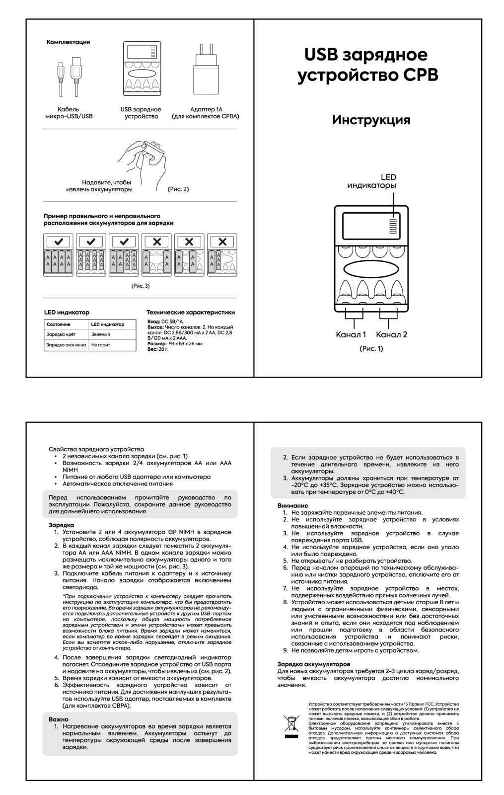 GP CPB User Manual