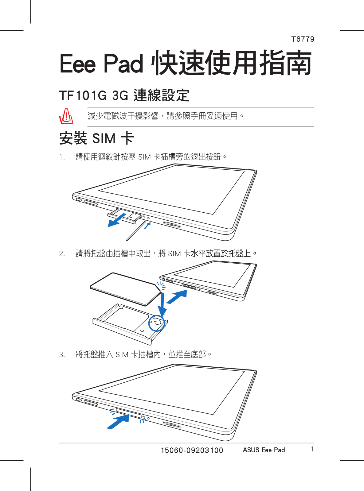 Asus TF101G, TF101 Quick Start Guide