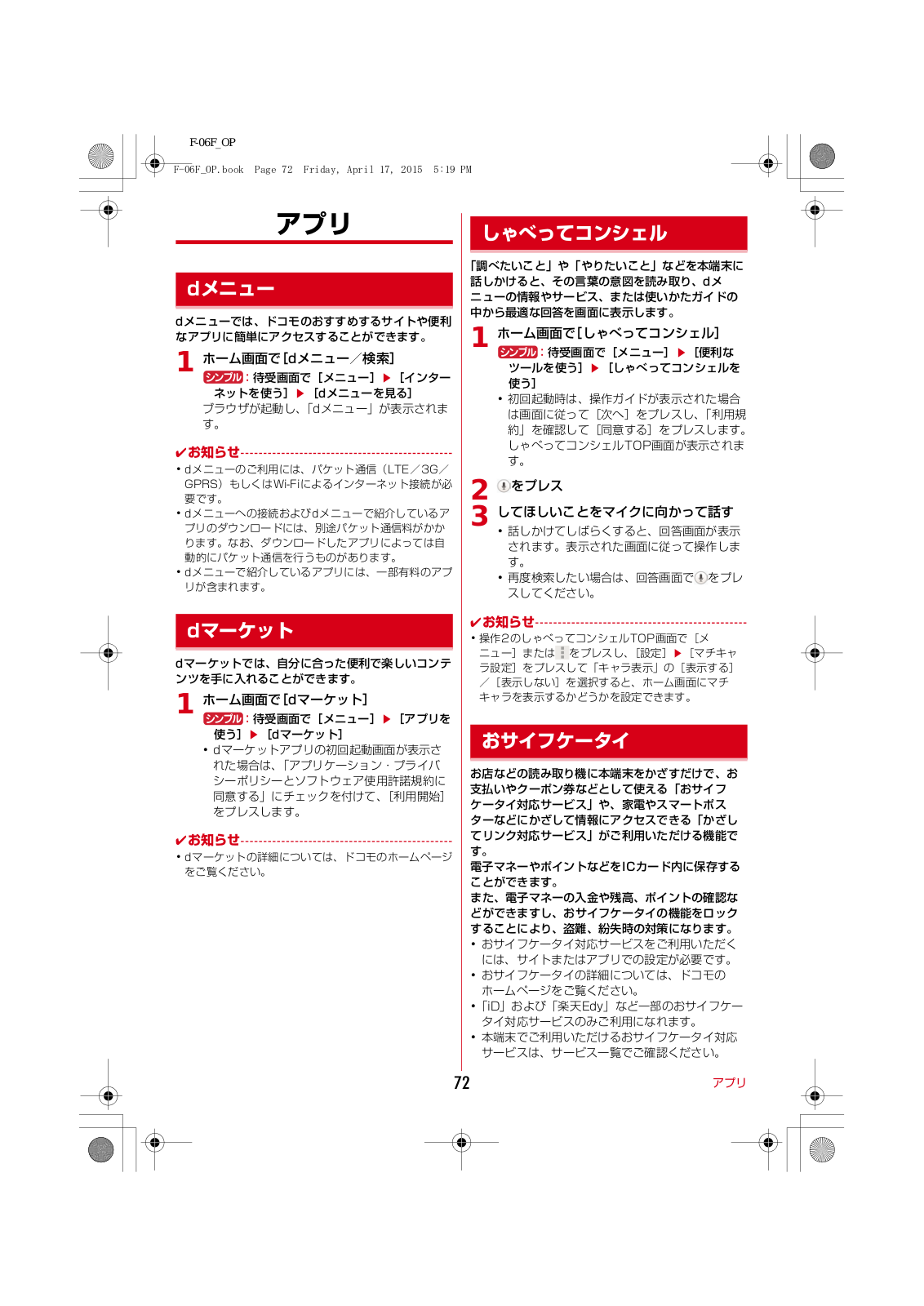 Fujitsu F06F2 Users Manual