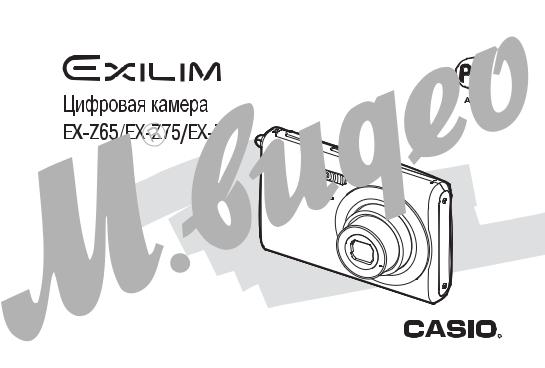 Casio EX-Z75SRDCA User Manual