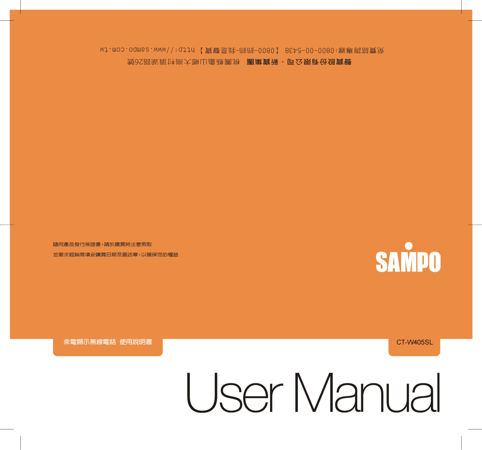 SAMPO CT-W405SL User Manual