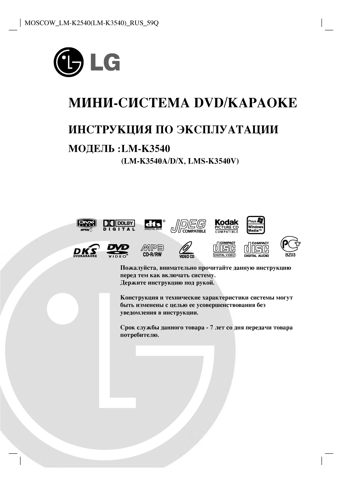 Lg LM-K3540 User Manual