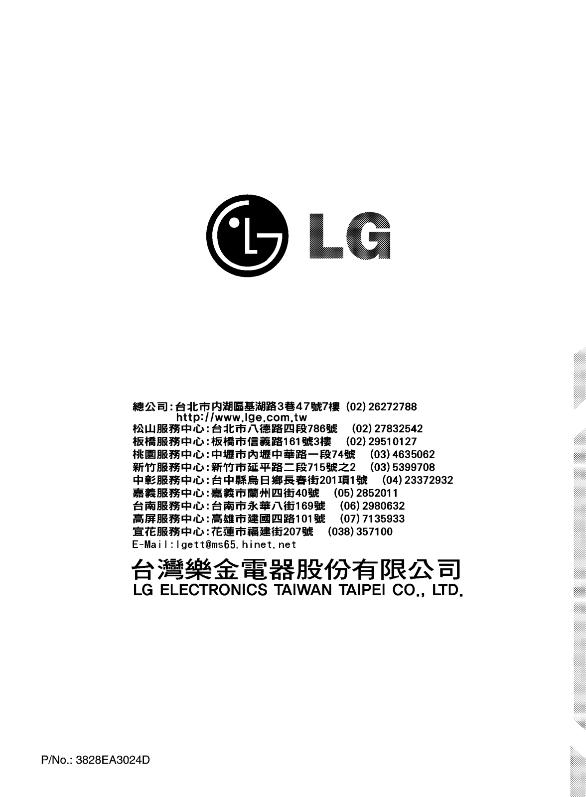 Lg WF-2402KTB User Manual