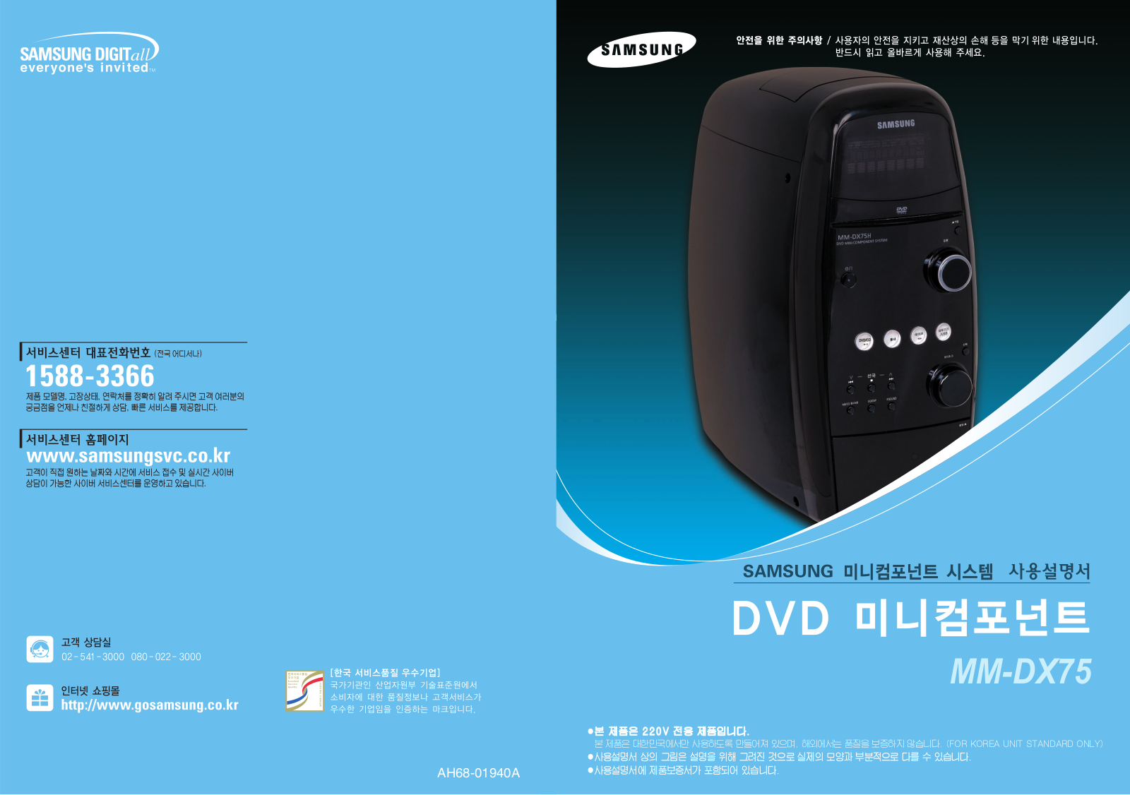 Samsung MM-DX75 User Manual