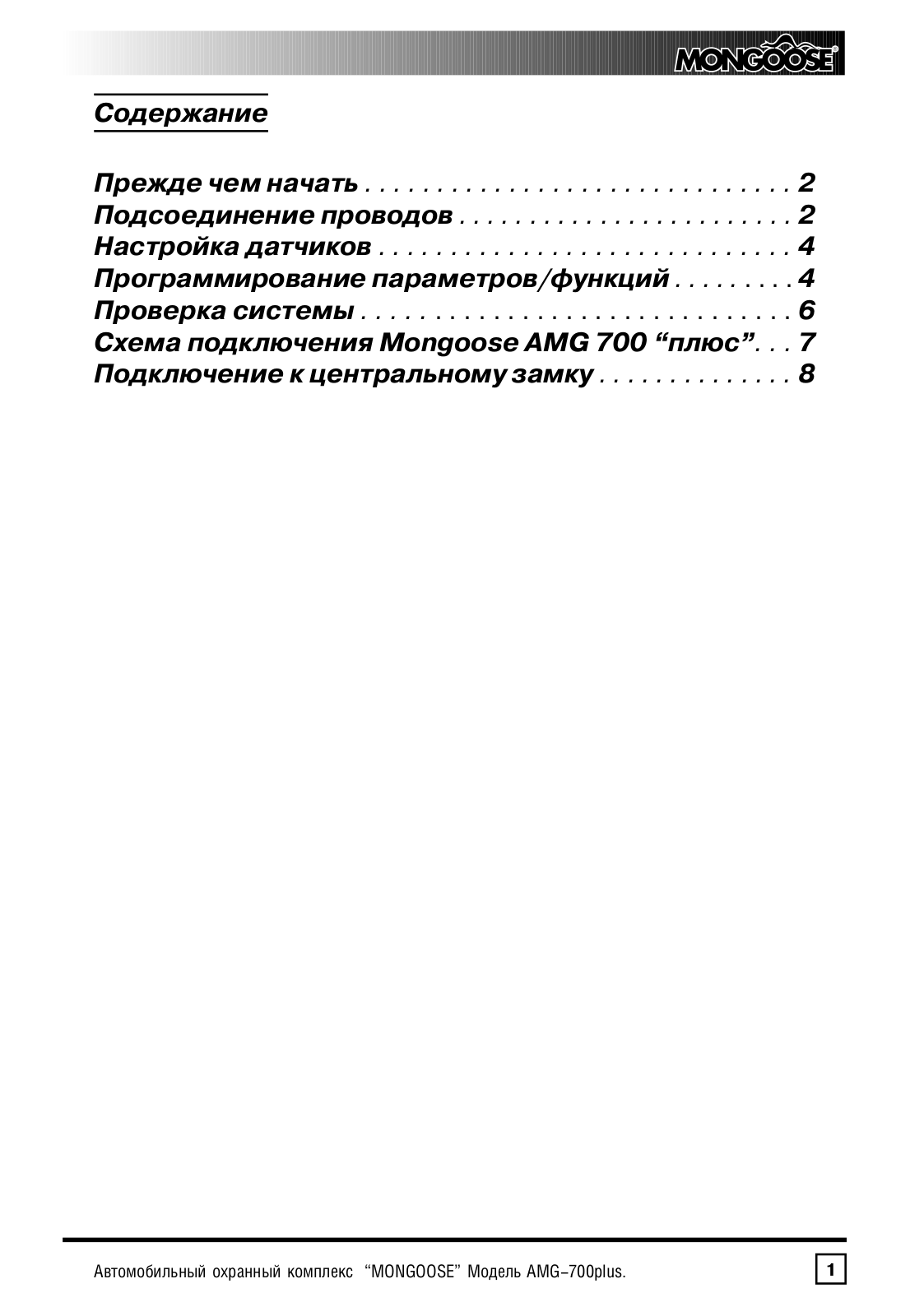 MONGOOSE AMG 700 PLUS User Manual