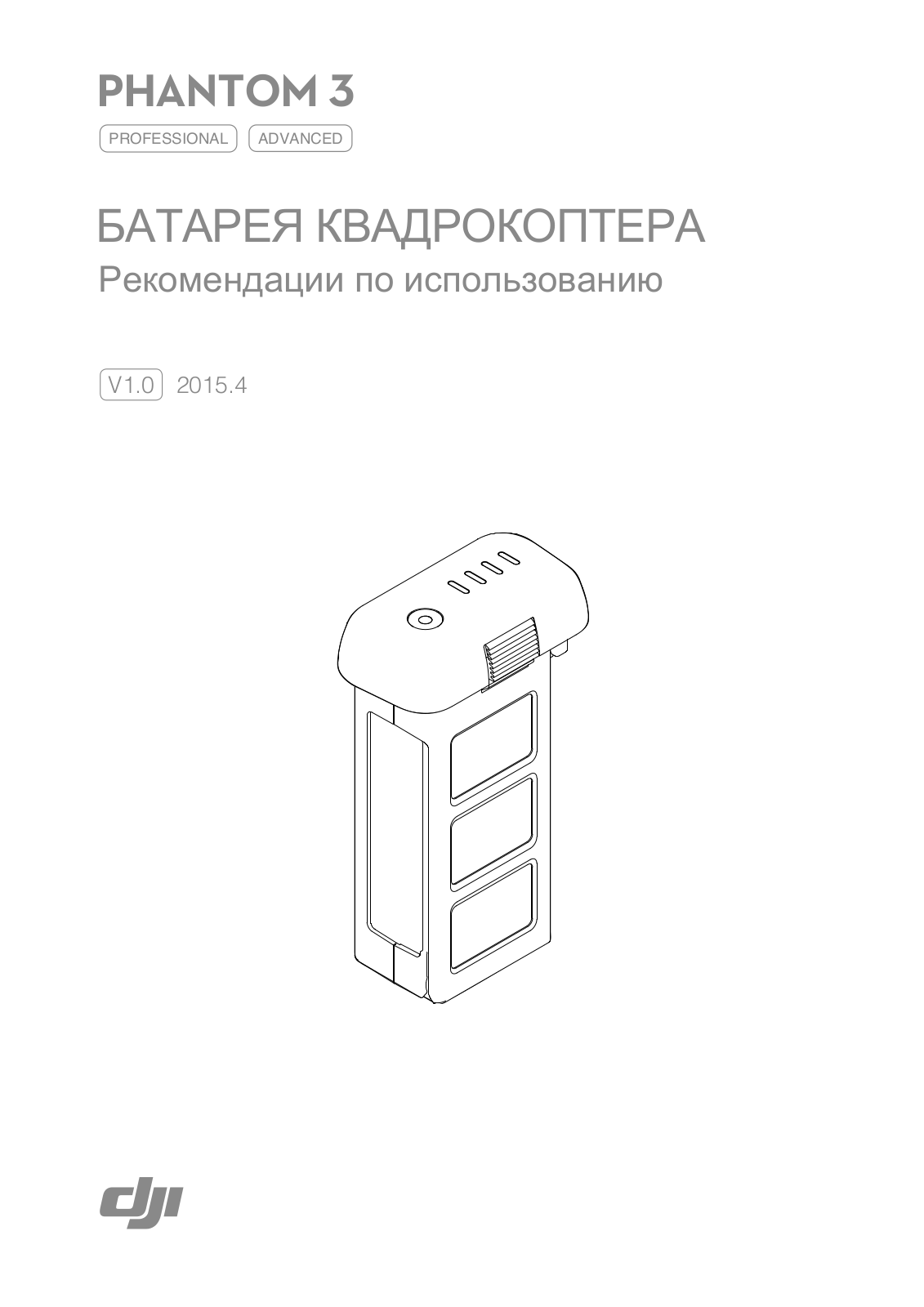 DJI phantom 3 standard User guide - ManualMachine.com