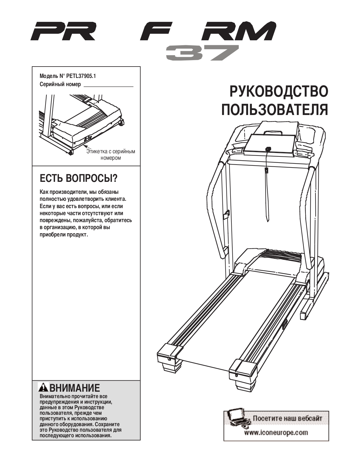 ProForm PETL379051 User Manual