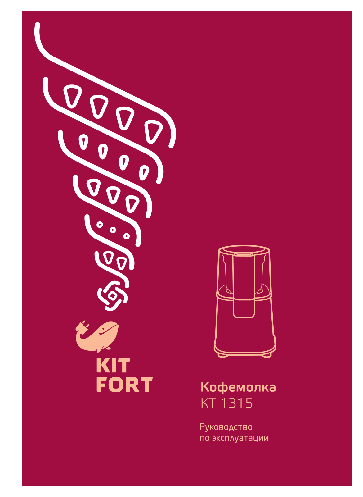 Kitfort KT-1315 User Manual