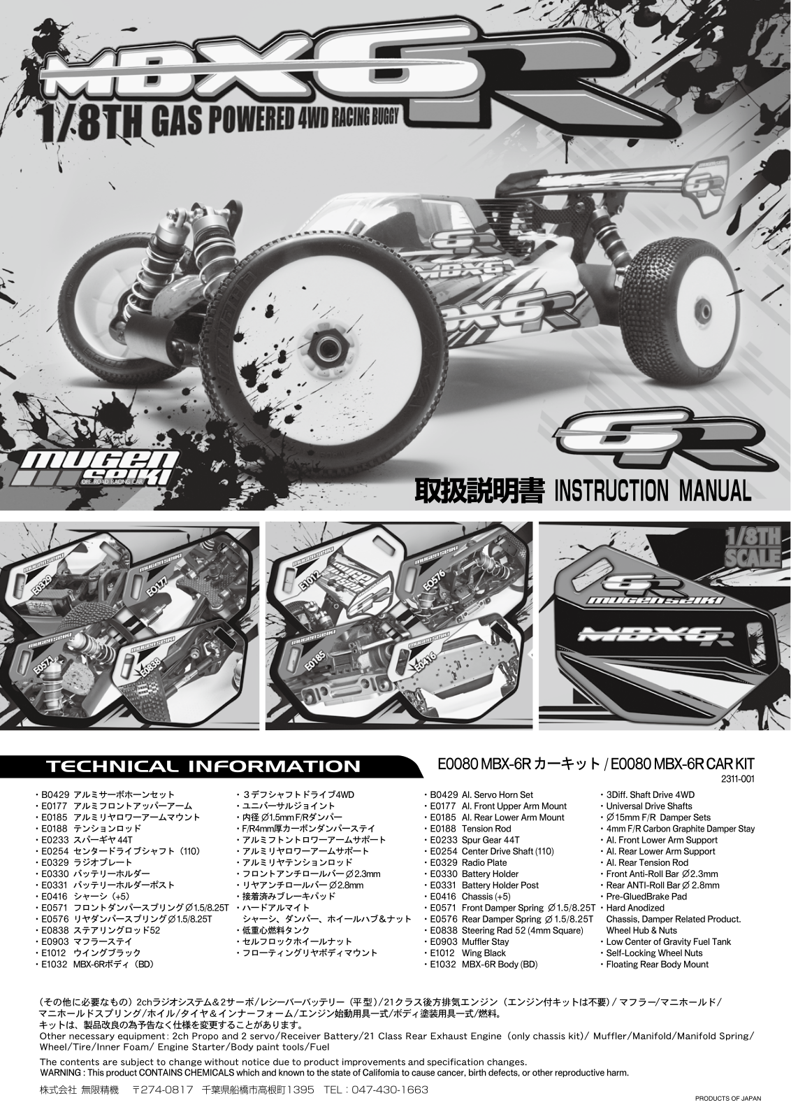 MUGEN MBX-6R User Manual