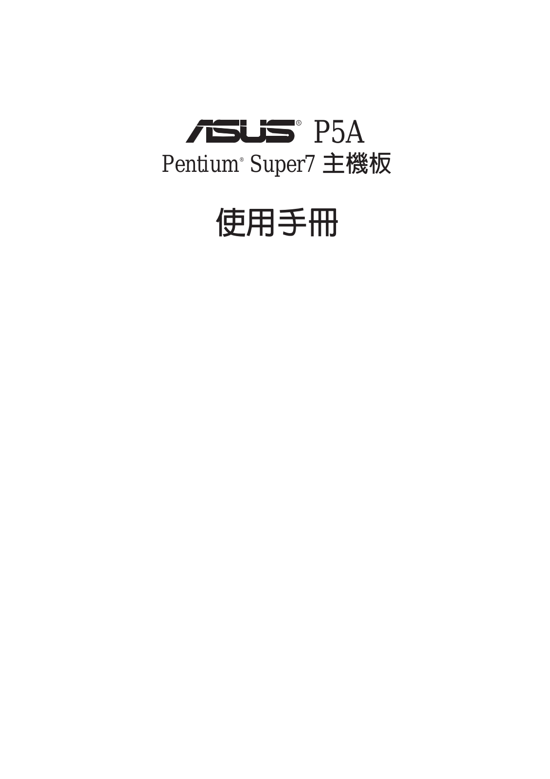 Asus P5A User Manual