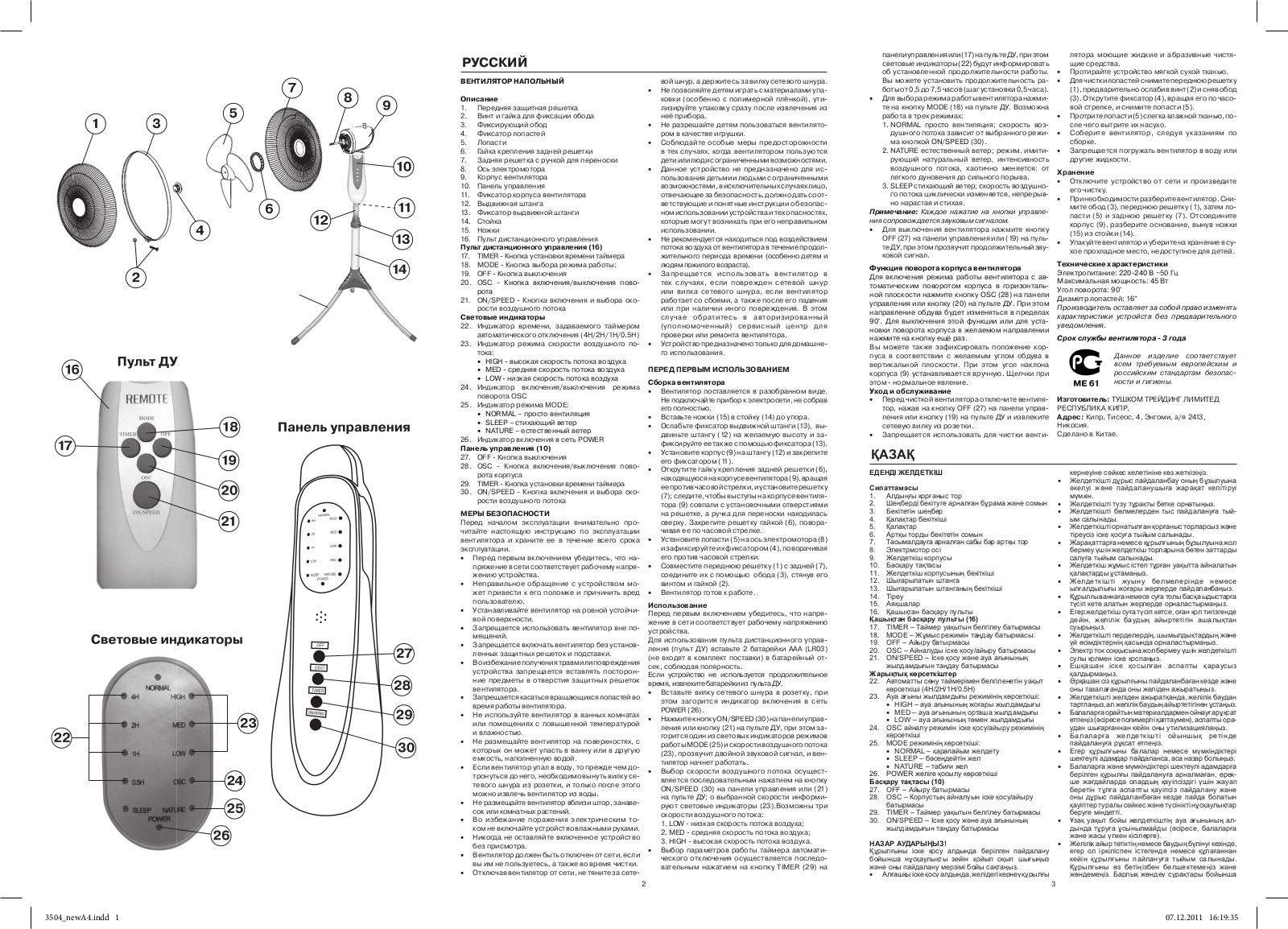 Maxwell MW-3504 User Manual