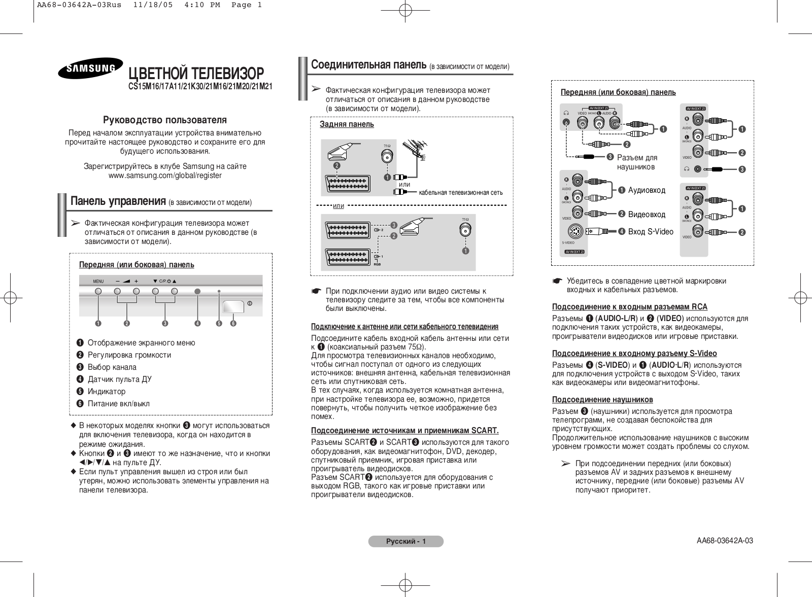 SAMSUNG CS-21K30ZQQ User Manual