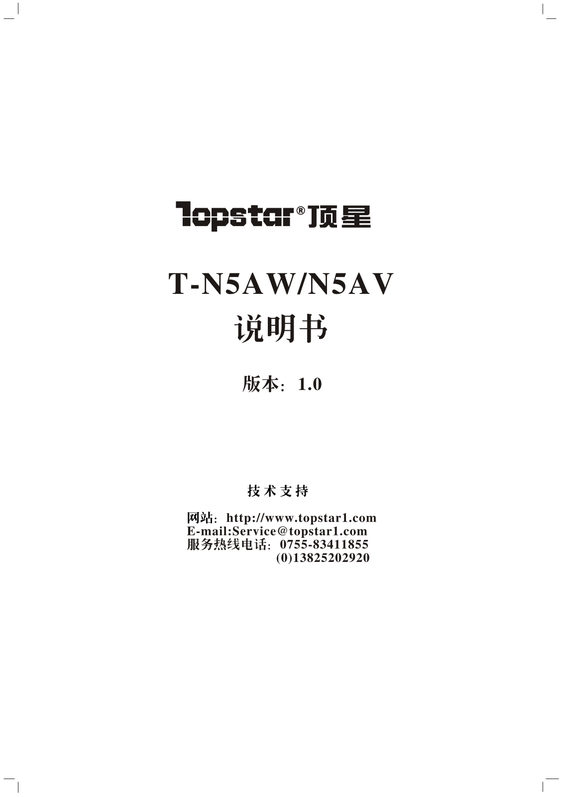 Topstar T-N5AW, T-N5AV User Manual