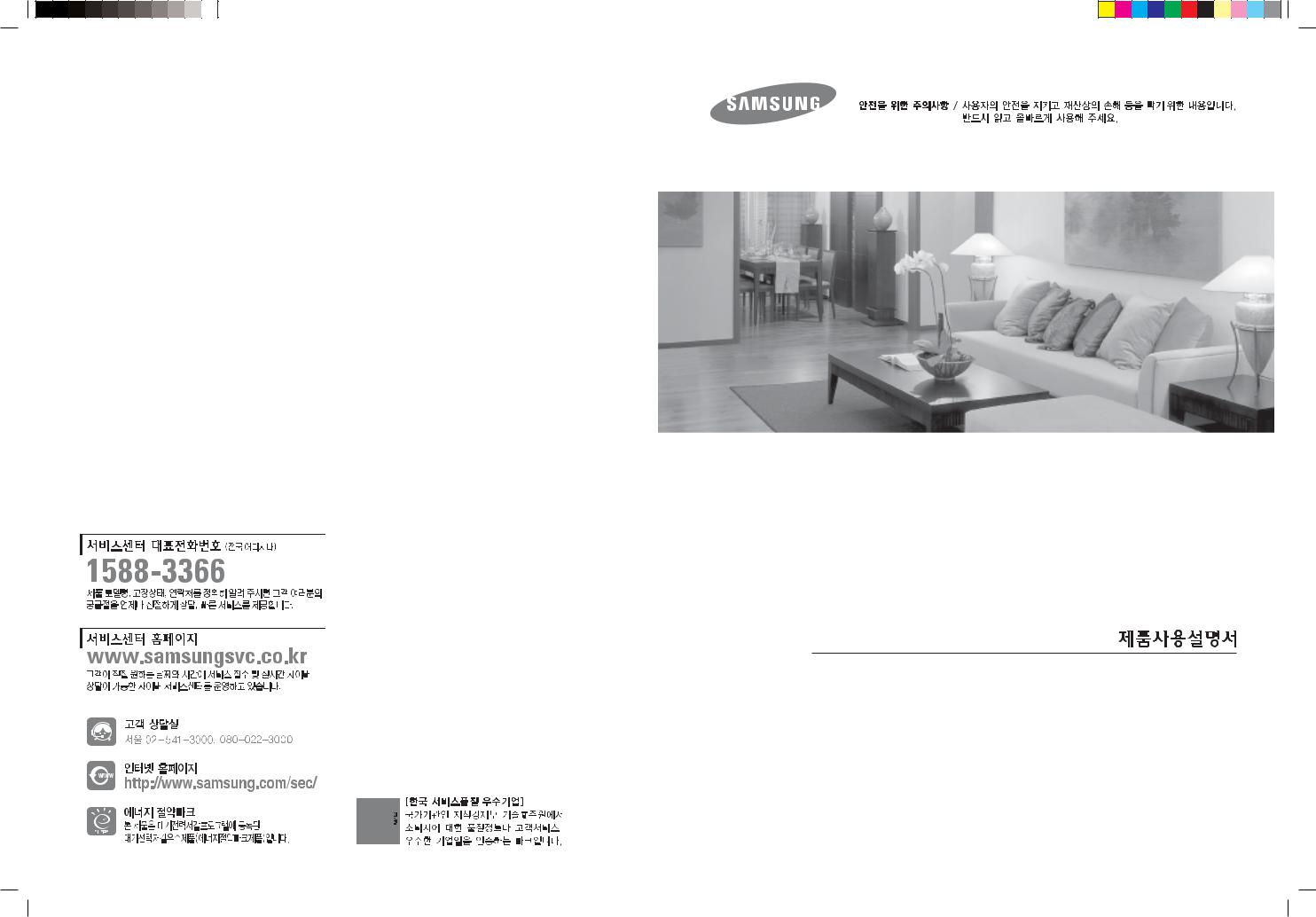 Samsung HT-C455, HT-C460A User Manual