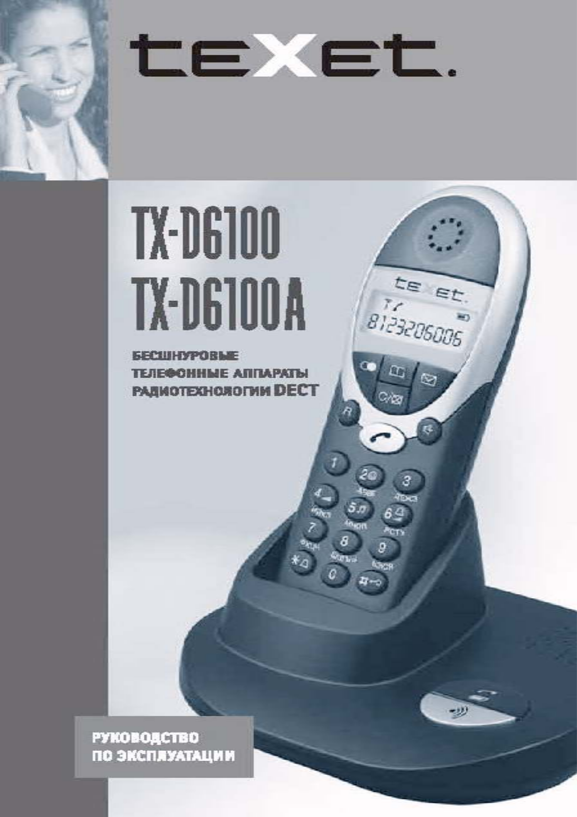 teXet TX-D6100 User Manual