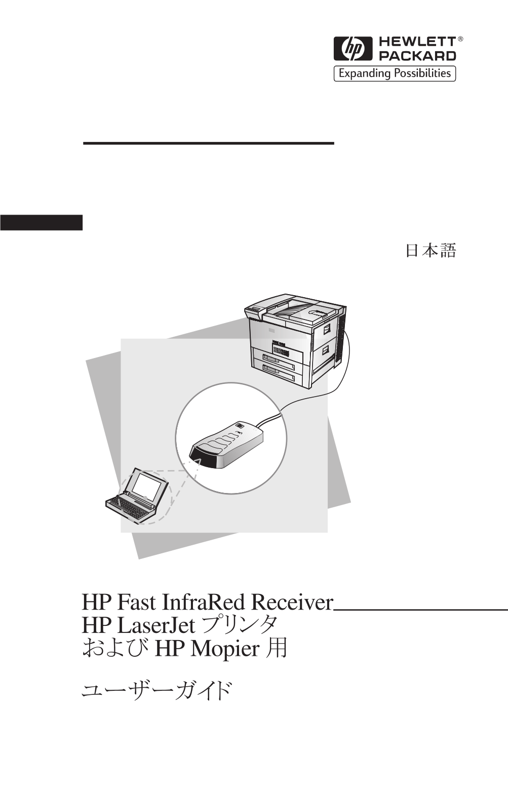 Hp LASERJET 4050 User Manual