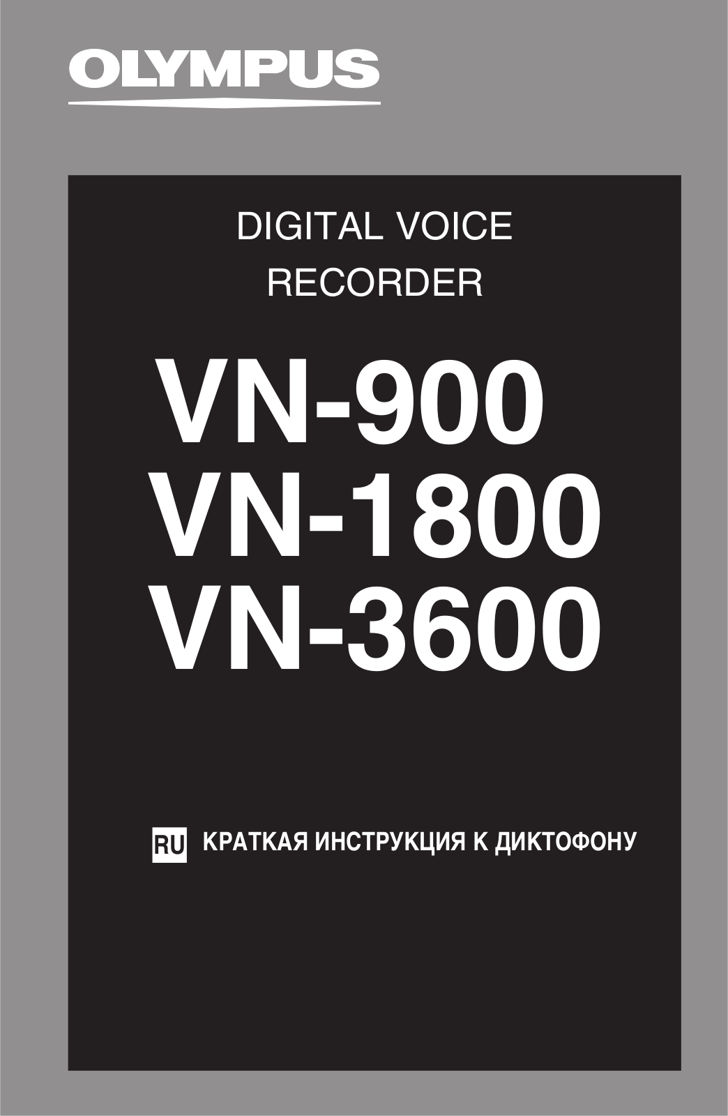 Olympus VN-1800 User Manual