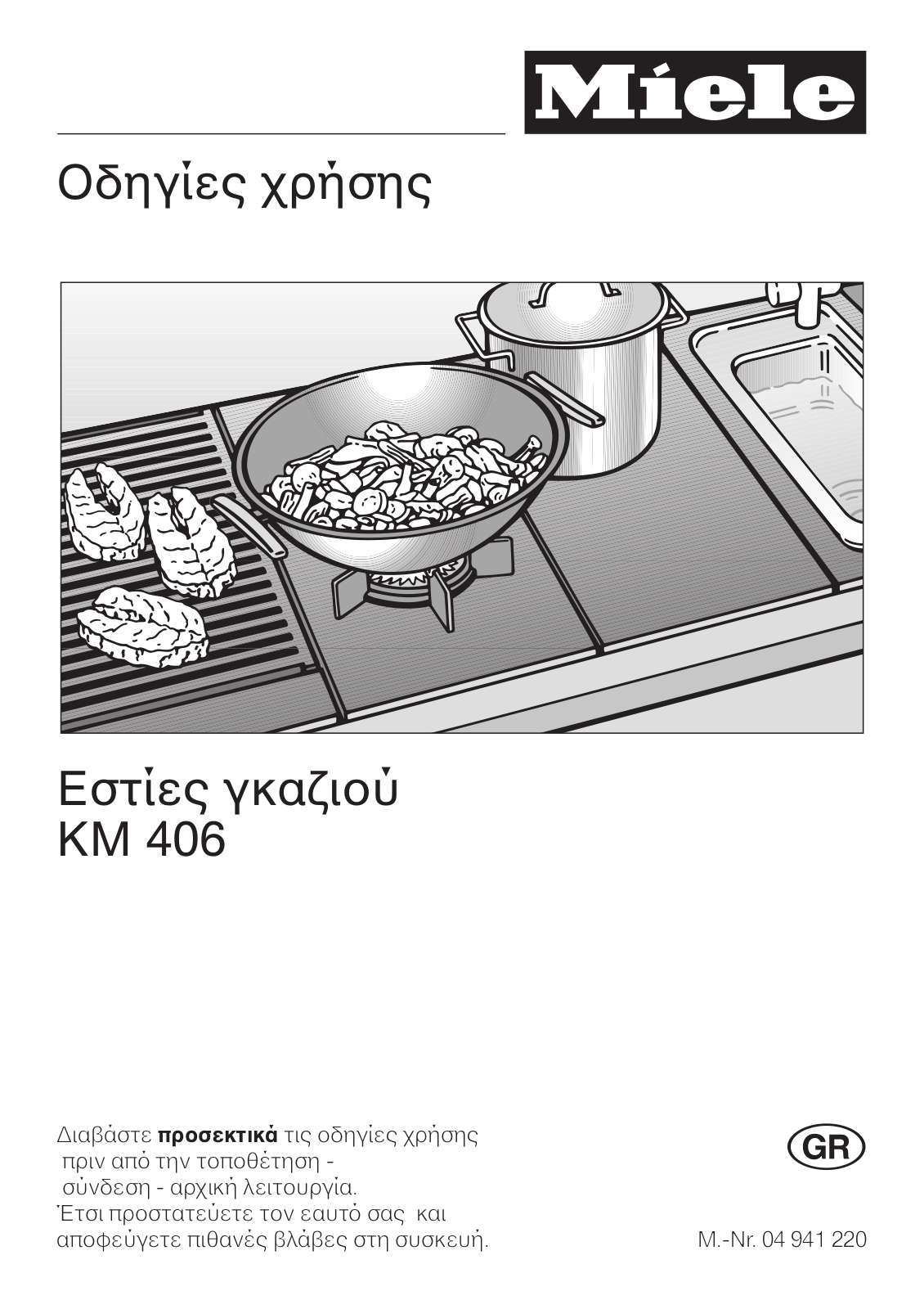 Miele KM 406 Instructions Manual