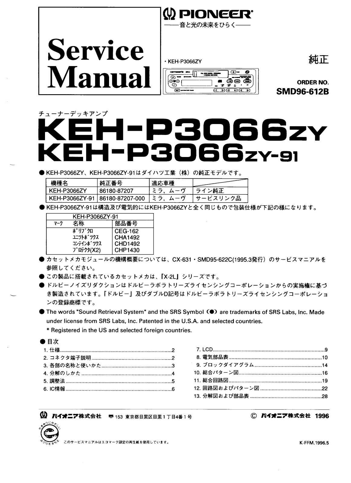 Pioneer KEH-P3066 Service Manual