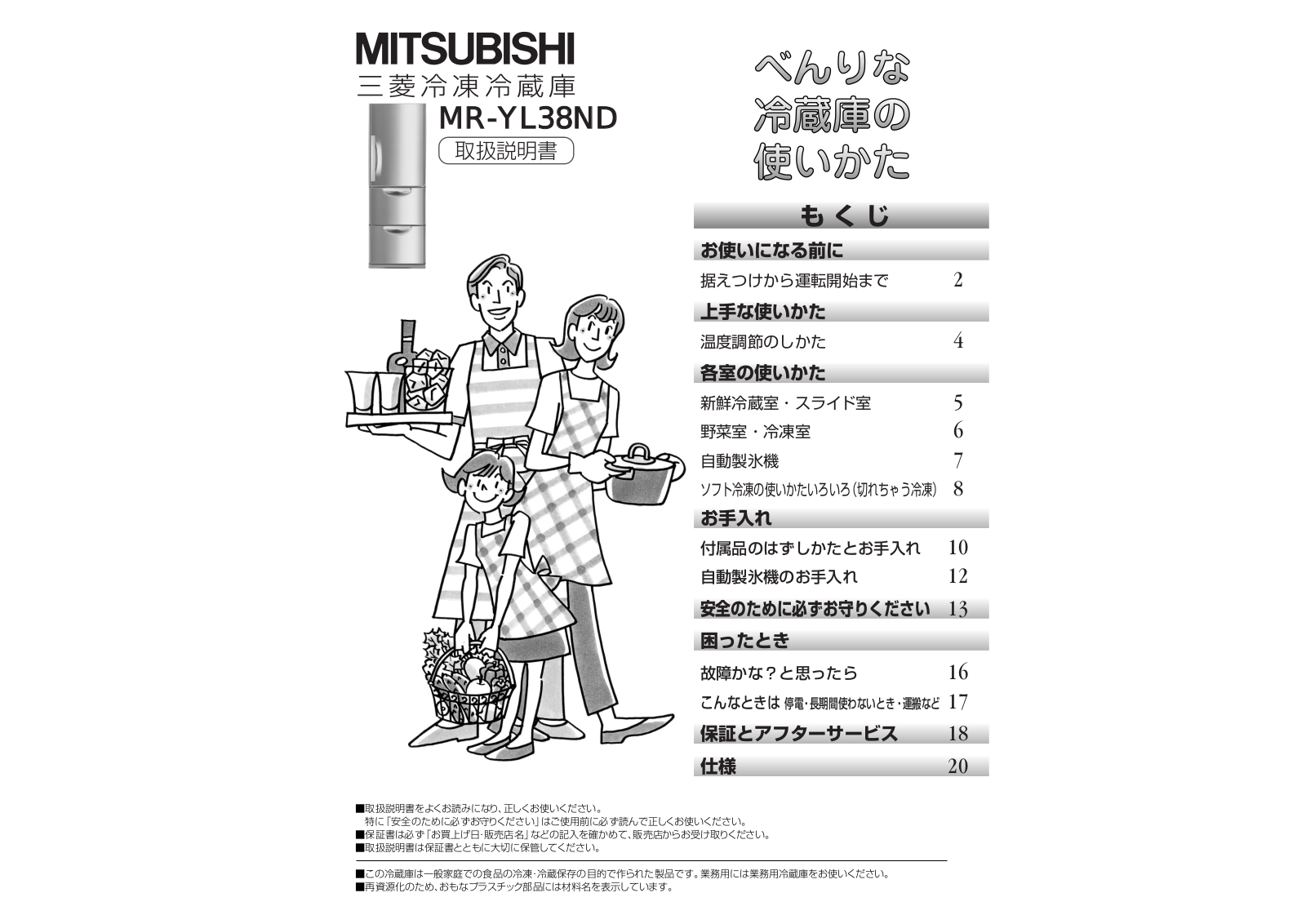 MITSUBISHI MR-YL38ND User guide