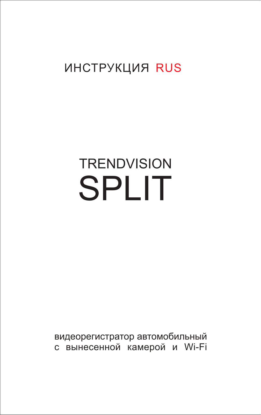 TrendVision Split User manual