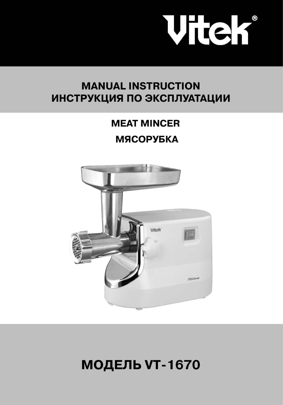 Vitek VT-1670 User Manual