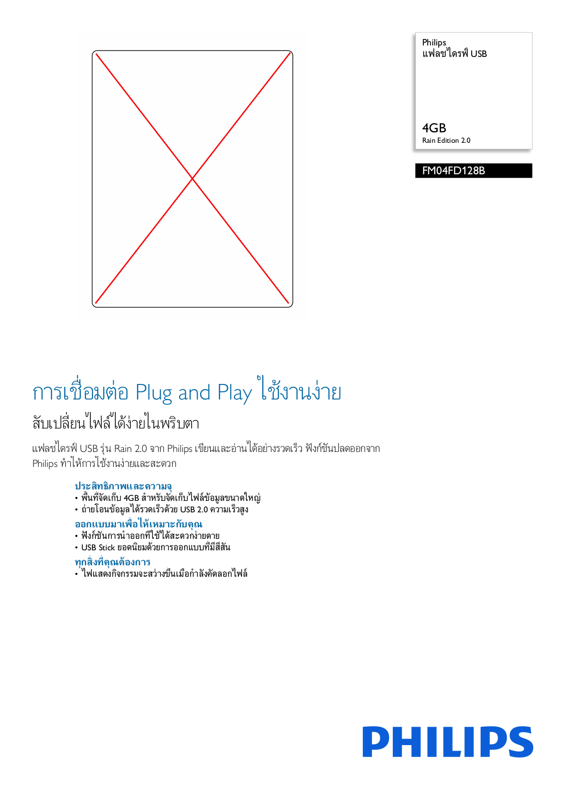 Philips FM04FD128B/97 Leaflet - ManualMachine.com