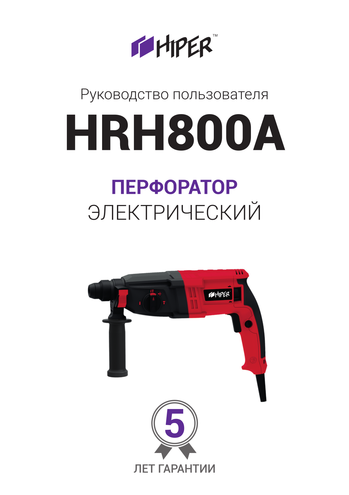 HIPER HRH800A User Manual