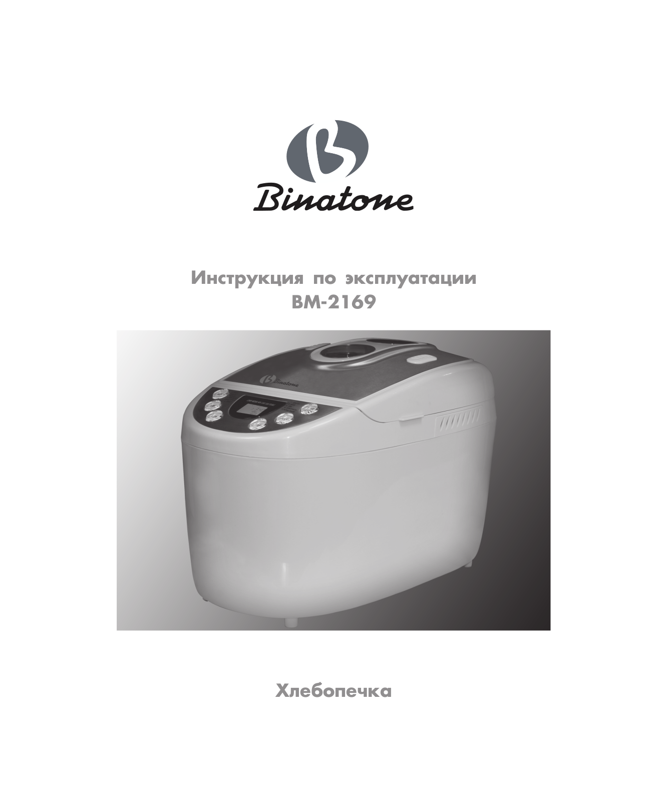 Binatone BM-2169 User Manual