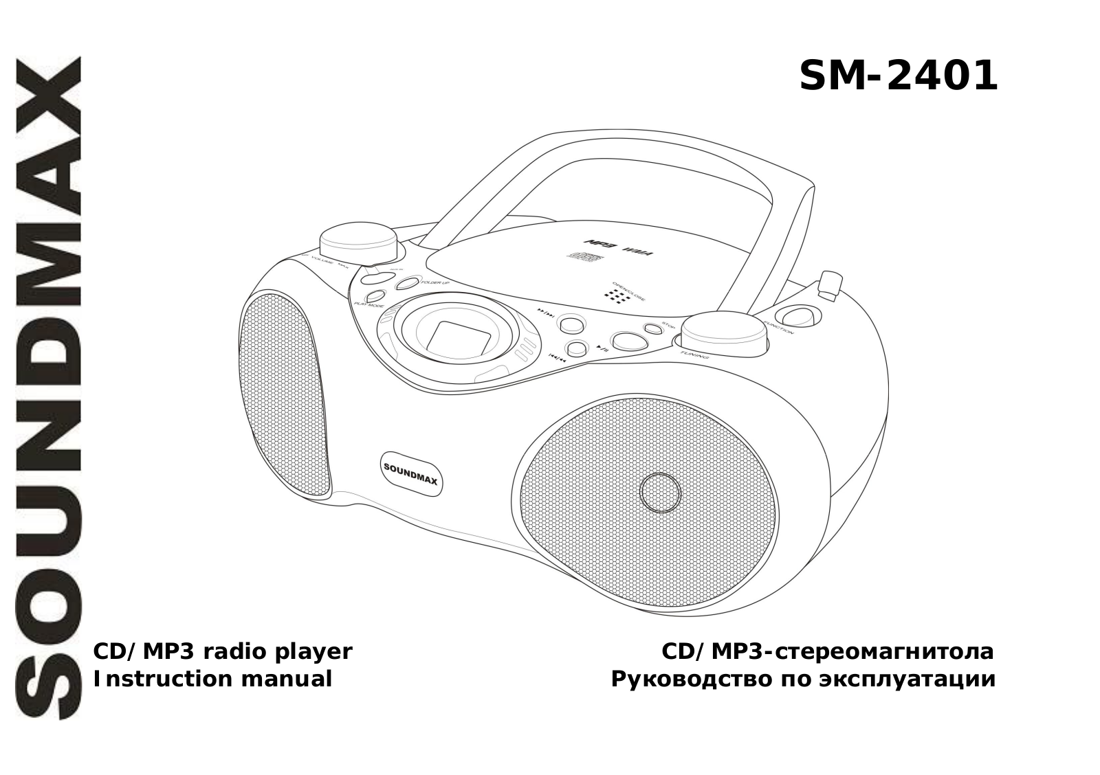 Soundmax SM-2401 User manual