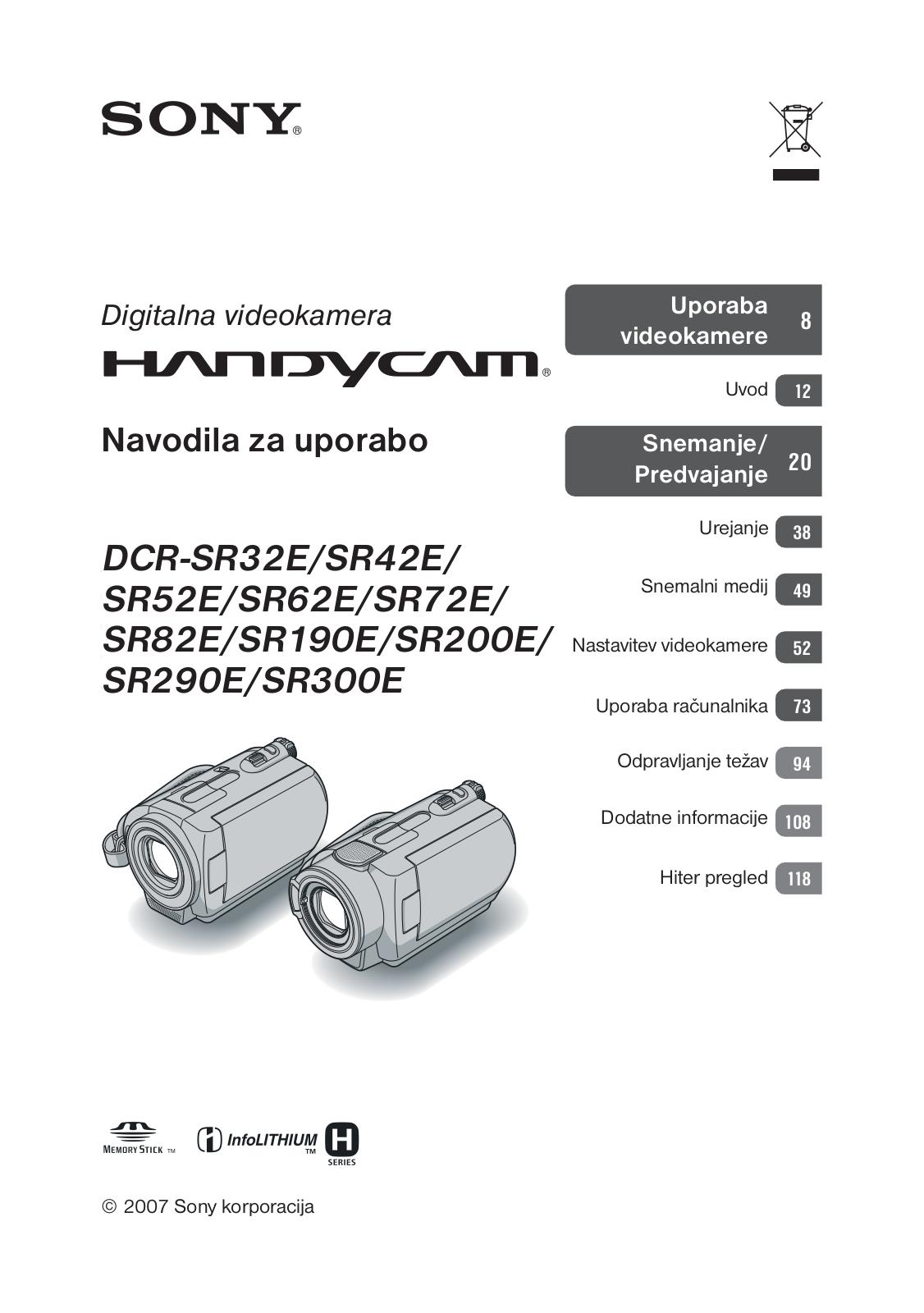 Sony DCR-SR32E, DCR-SR42E, DCR-SR52E, DCR-SR62E, DCR-SR72E User Manual