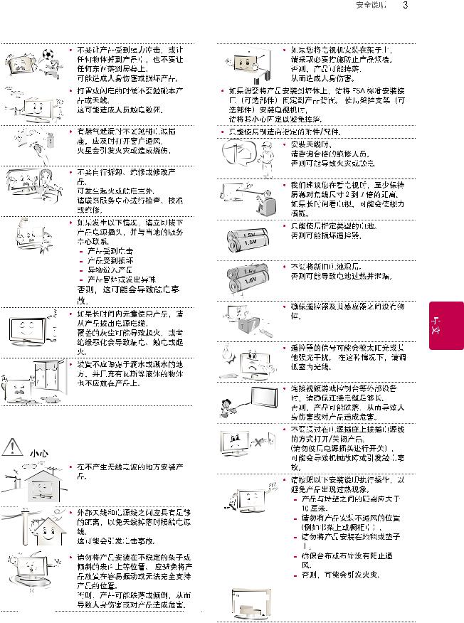 LG 55LA665C-CA Product Manual