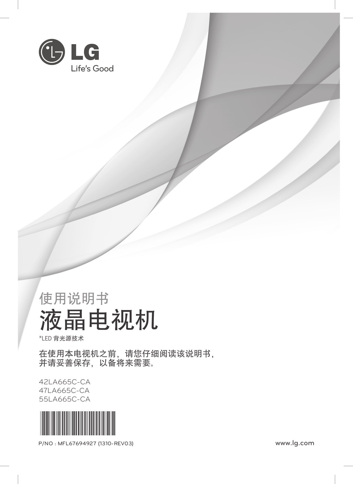 LG 55LA665C-CA Product Manual