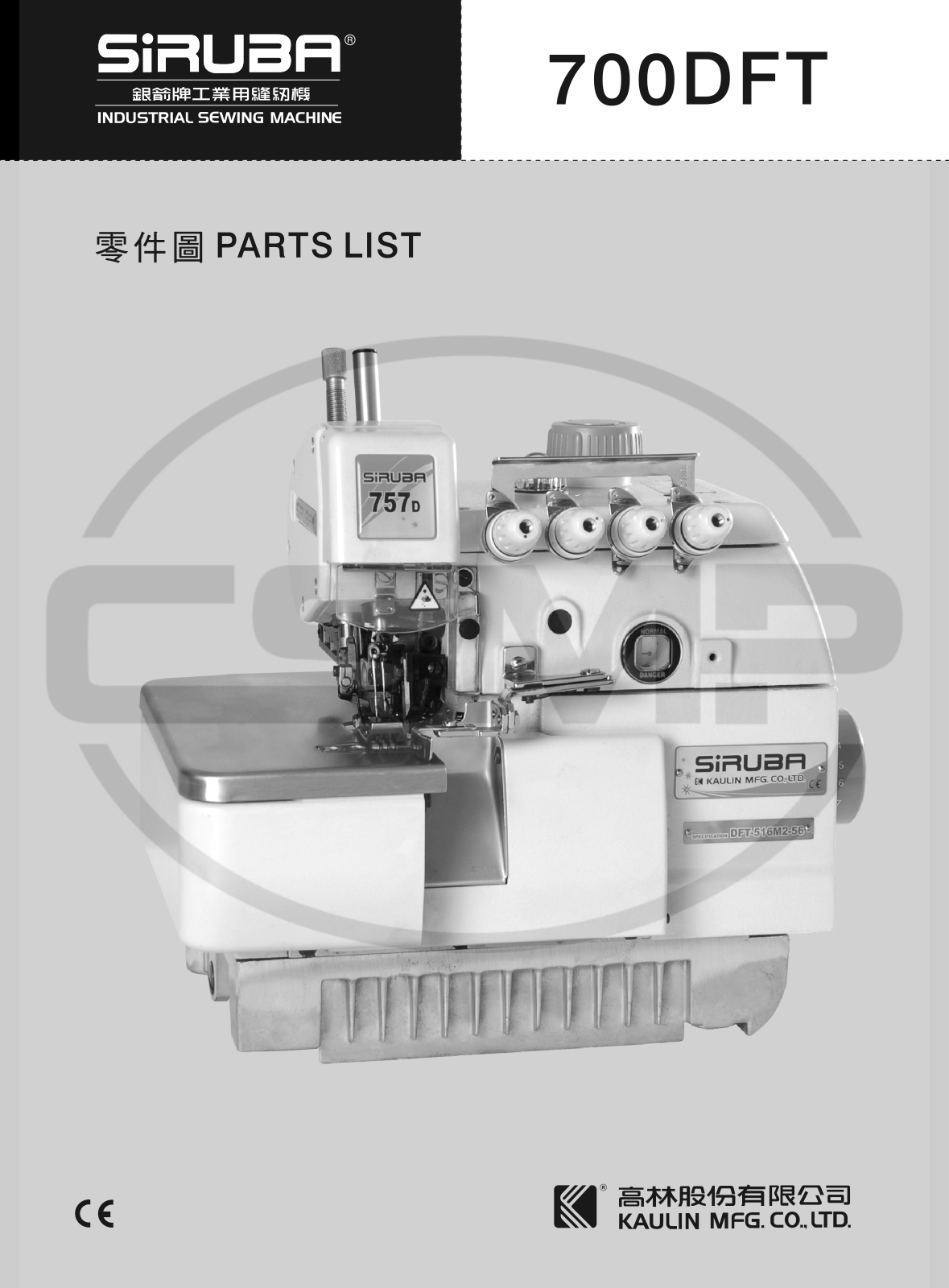 Siruba 757D Parts Book