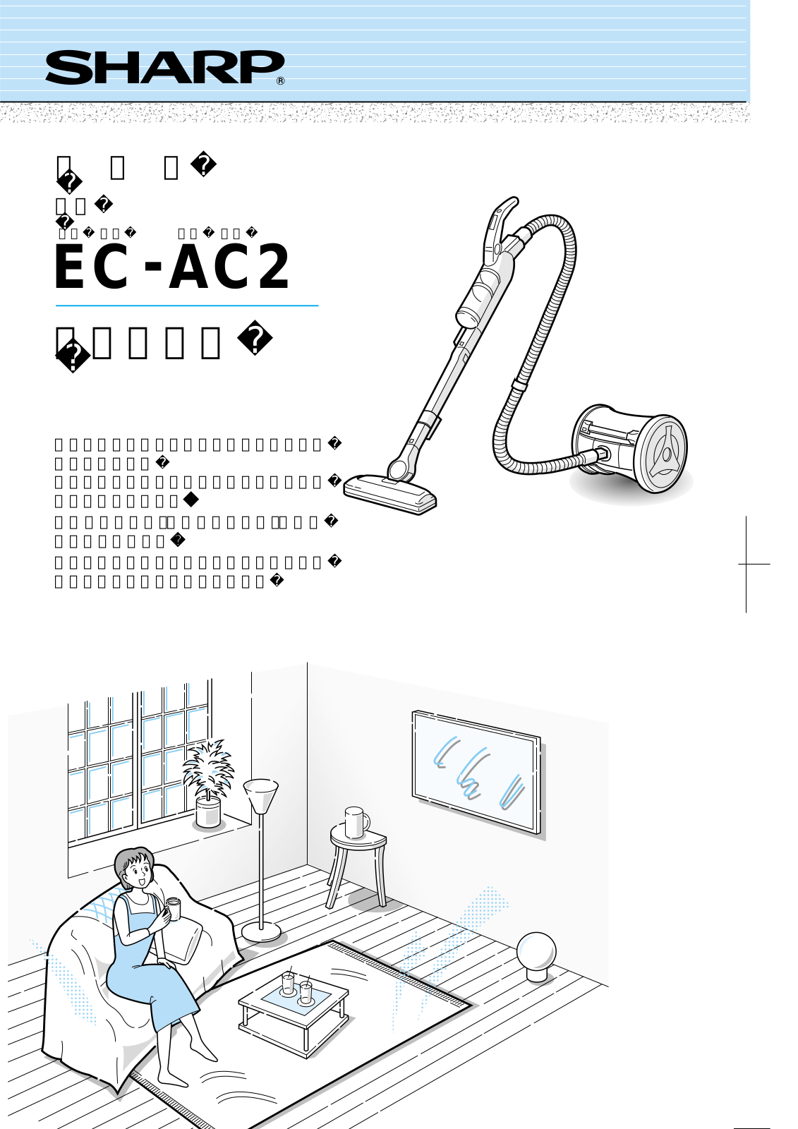 SHARP EC-AC2 User guide