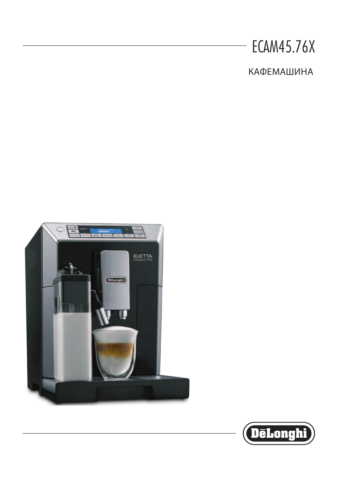 Delonghi ECAM 45.760 W User Manual