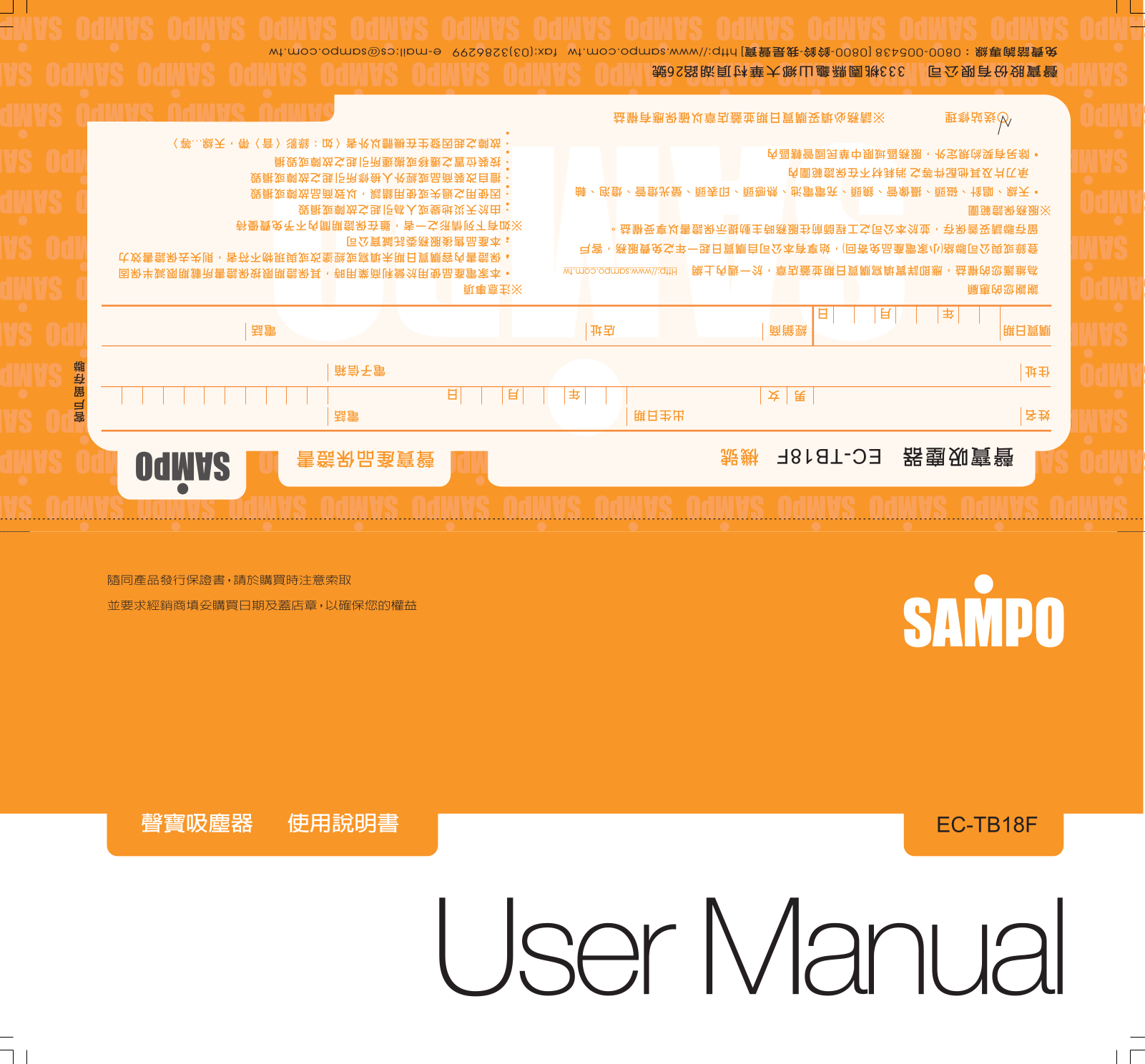 SAMPO EC-TB18F User Manual